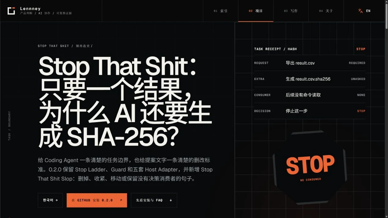Stop That Shit的产品页截图