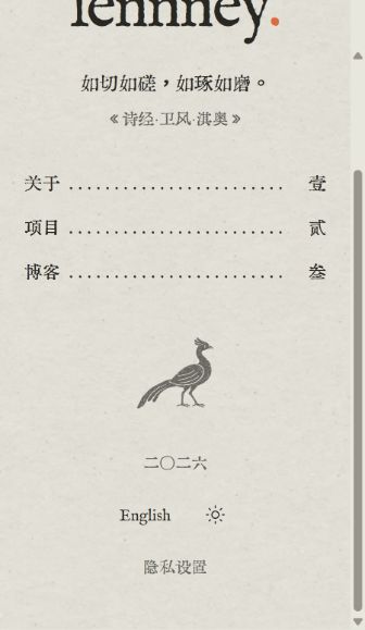 窄屏首页的下半部分,三个目录入口下面是一只小鸟