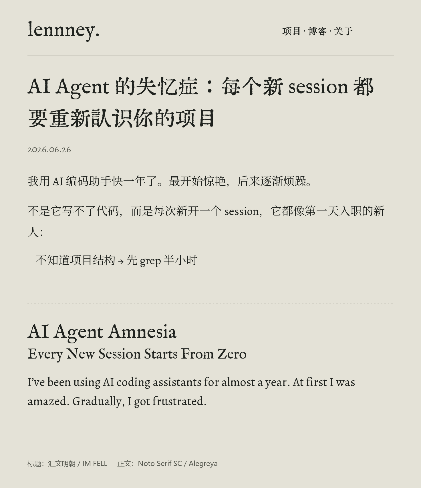 用真实文章摘录比较标题和正文的中英文字体样张